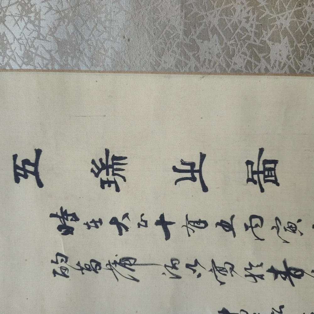 Zhang Xiong (Qing Dynasty) Hand Painted Silk On Paper Scroll, 1878